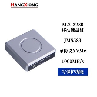 航雄 JMS583主控M.2 2230移动硬盘盒写保护10G单协议NVMe电脑手机