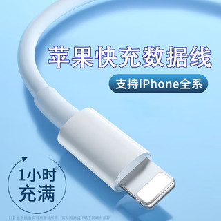 移动端：epcbook 苹果快充数据线 USB-lightning 1m