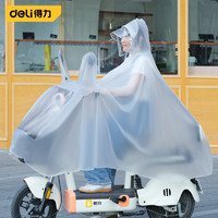 DL 得力工具 得力（deli）骑行雨衣电瓶车摩托车雨衣