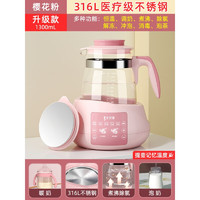楚歌质优品婴儿恒温调奶器智能保温冲奶温奶泡奶暖奶家用热奶电水壶热水神器 升级款粉色(316)1.3L