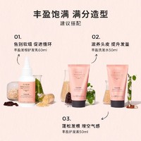 GROW GORGEOUS 焕活护发乳套装 （丰盈洗发水 50ml+丰盈护发素 50ml+丰盈焕活乳 60ml）