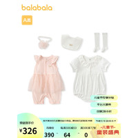 巴拉巴拉新生儿礼盒宝宝衣服套装百天满月礼物五件装 粉红60007 59cm