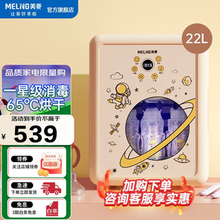 美菱（MeiLing）奶瓶消毒器带烘干 紫外线消毒柜婴儿奶瓶消毒器宝宝玩具餐具消毒 +304不锈钢