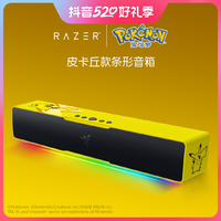 RAZER 雷蛇 宝可梦皮卡丘限定 利维坦巨兽V2X 条形炫彩RGB蓝牙音箱