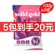 素力高 SolidGold）猫粮12磅 金装金丽高金素进口天然全阶段通用猫粮 试吃100g