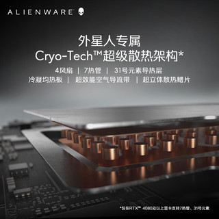 ALIENWARE 外星人 ALWM18 18英寸游戏本（i9-13900HX、64GB、1TB、RTX4090）