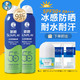 曼秀雷敦 新碧冰凉清透防晒喷雾 SPF50+ PA++++ 200ml