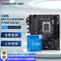 intel 英特尔 七彩虹B760M搭英特尔I5 12490FCPU主板套装 BATTLE AX B760M F PRO V20 I5 12490F 12代