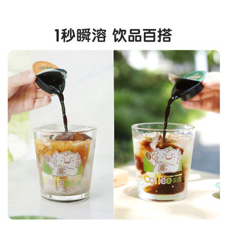 Yongpu 永璞 闪萃咖啡液浓醇装可可风味175g/350g