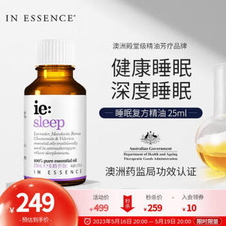 In Essence 澳洲ie精油睡眠香薰精油薰衣草助眠精油深度睡眠室内进口天然萃取