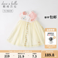 戴维贝拉（DAVE＆BELLA）童装中大童连衣裙女童汉服裙子中国风儿童服饰夏装新款小童公主裙 黄色 140cm（建议身高130-140cm）