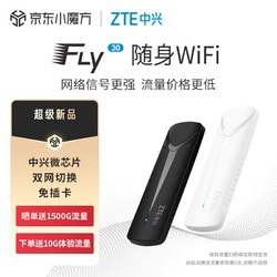 ZTE 中興 F30隨身WiFi移動wifi無線路由器新款免插卡移動車載戶外直播租房4g全網通上網流量卡中興隨身wifi