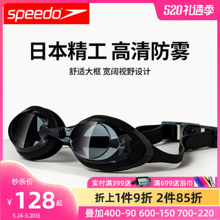 SPEEDO 速比涛 8036131760 高清防雾防水泳镜 黑色 均码