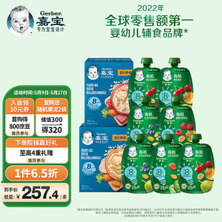 Gerber 嘉宝 婴幼儿辅食乐享高铁高钙高蛋白含核桃油辅食礼盒