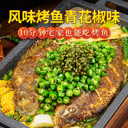 GUOLIAN 国联 青花椒烤鱼1000g/盒预制菜半成品海鲜烧烤