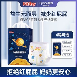 Nuby 努比 纸尿裤 M / L码 4片试用体验装 SPACE系列益生元超薄透气干爽宝宝尿不湿