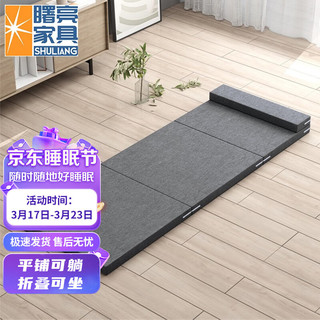 曙亮家具 曙亮折叠床垫 打地铺睡垫 午睡垫 折叠垫 午休床 软床80