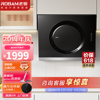 ROBAM 老板 油烟机21A5家用抽油烟机17.5立方风量侧吸油烟机大吸力 21A5大吸力单烟机