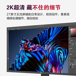 iFound 27EQ8R1P 27英寸IPS显示器（2K、75Hz、102%sRGB）