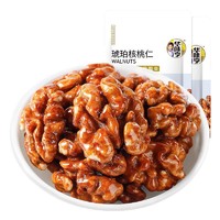 PLUS会员：华味亨 琥珀核桃仁 100g