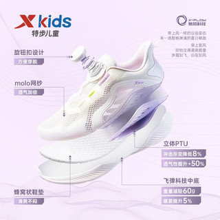 特步（XTEP）儿童运动鞋网面透气男女童鞋旋钮扣中大童跑步鞋 帆白/雪青紫 36码