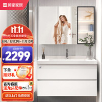 顾家家居 KUKA 浴室柜 轻奢风白岩板洗手盆卫生间洗脸盆洗漱台组合G-06611A080BXS