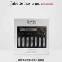 88VIP：Juliette has a gun 佩枪朱丽叶 灵魂千面7+1套装女士香水小样 5ml+1.7ml*7
