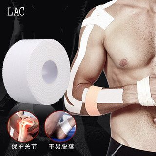 LAC 烙色 白贴布运动胶带 肌肉贴 足球篮球护踝绷带 护腕护指脚踝固定胶布