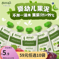 bittiko 贝爱其味 宝宝果泥（任选10件）