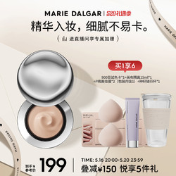 MARIE DALGAR 玛丽黛佳 自然肌理裸感美颜霜 第2代 #W04自然白 20g