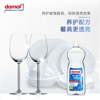 Domol 洗碗机专用漂洗剂