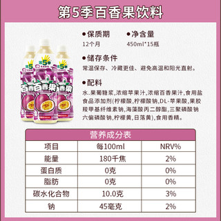 健力宝第5季百香果口味水果果汁饮料450ml*15瓶装整箱