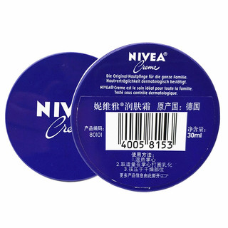 妮维雅（NIVEA）面霜柔美润肤霜蓝罐润肤霜 铁罐润肤霜30ml*2瓶