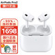 Apple 苹果 AirPods Pro二代无线蓝牙耳机2代 支持主动降噪 AirPods Pro2 国行标配