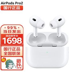 Apple 苹果 AirPods Pro二代无线蓝牙耳机2代 支持主动降噪 AirPods Pro2 国行标配