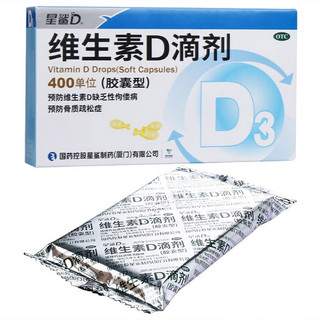 星鲨 鲨维生素d3儿童维D24粒3盒+AD36粒2盒  144粒