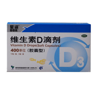 星鲨 鲨维生素d3儿童维D24粒3盒+AD36粒2盒  144粒