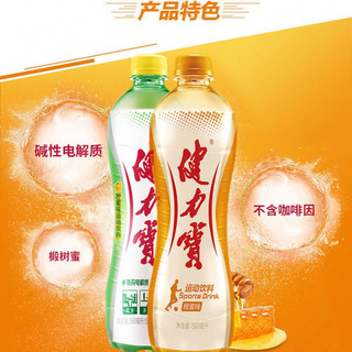 健力宝含电解质橙蜜+柠蜜运动碳酸饮料促销装560ml×8瓶