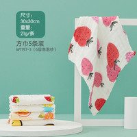 洁丽雅纯棉纱布毛巾新生儿婴儿口水巾儿童宝宝洗脸小方巾A类6层纱布 5条装A类6层纱布水果系列