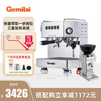 GEMILAI 格米莱 半自动家用小商用泵压萃取 意式咖啡机 专业现磨奶茶店 独立蒸汽双重加热  CRM3018