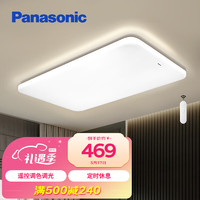 Panasonic 松下 HHXZX036L 简约客厅吸顶灯 120W