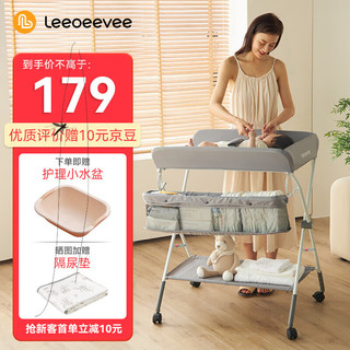 leeoeevee 尿布台婴儿护理台新生儿抚触台宝宝按摩洗澡多功能可折叠可移动 古堡灰（升级款-可升降）赠水盆