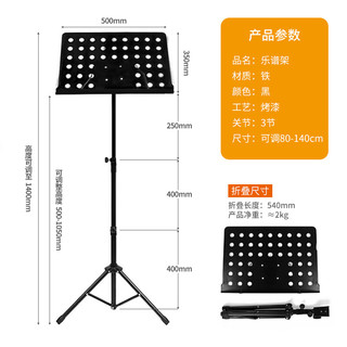 乐谱架 加粗可升降折叠通用曲谱架吉他小提琴古筝二胡谱台XS5004