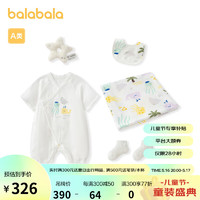 巴拉巴拉新生儿用品礼盒宝宝套装百天满月礼物五件装 白绿色调00314 73cm