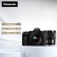 Panasonic 松下 DC-S5M2XWGK 全画幅微单相机 20-60mm+50mm镜头12期免息