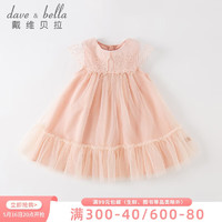 戴维贝拉 DAVE＆BELLA）戴维贝拉儿童连衣裙童装2023夏装女童裙子宝宝洋气网纱公主裙