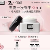 奥伦纳素 活力润泽晚霜 50ml （赠 蛋白水15ml+会员加赠 豆腐霜15ml*2）