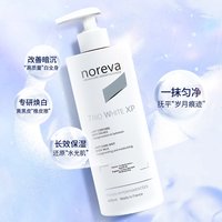 Noreva 欧洲直邮Noreva欧诺颜xp焕白身体乳400ml滋润保湿改善暗沉飞屑