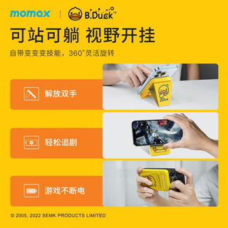 momax 摩米士 IP109Y 移动电源 黄色 5000mAh Type-C 20W