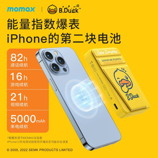 momax 摩米士 IP109Y 移动电源 黄色 5000mAh Type-C 20W